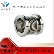 Stainless steel ultra-high vacuum welded bellows KF ISO CF16 25 40 50 63 80 100 160