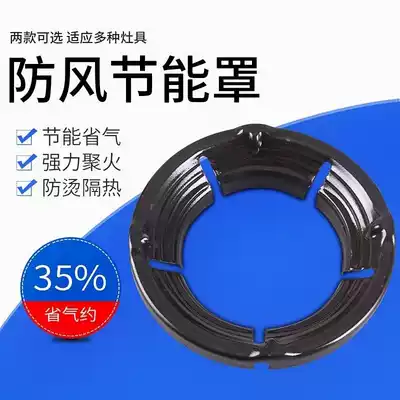 Household gas stove energy-saving cover polyfire ring anti-Thermal Environmental Protection gas stove accessories gas-saving heat insulation stall wind