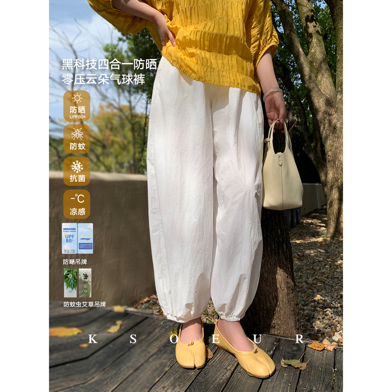 Chen Jie Kiki【Black Technology·Cloud Balloon Pants】Original Yarn Sunscreen, Cooling, Antibacterial, Anti-Mosquito Casual Pants for Women Chen Jie Kiki【Black Technology·Cloud Balloon Pants】Original Yarn Sunscreen, Cooling, Antibacterial, Anti-Mosquito Casual Pants for Women
