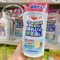 Japan imported shellfish baby bottle cleaning agent bottle cleaning agent 700ml supplementary fruit and vegetable cleaning fluid