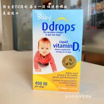 American version of Ddrops vitamin infant d3 drops baby baby baby baby baby baby vitamin D newborn calcium supplement VD3