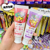 2 pieces of Japanese Sunstar Qiaohu baby toothpaste can Swallow Moth strawberry flavor