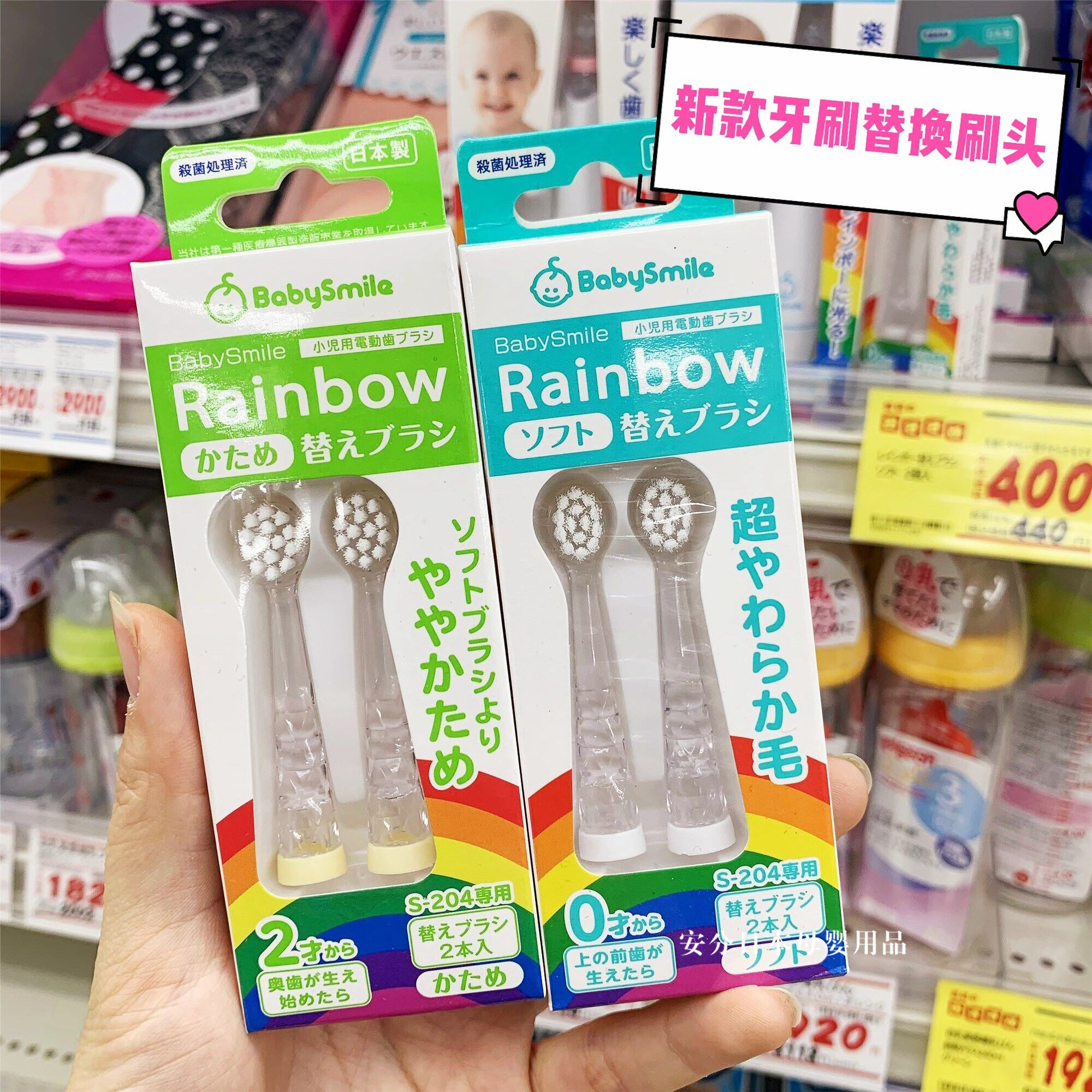 Japan imports babysmile electric toothbrush replacement brushed soft bristles BABY SMILE NEW PACKAGING