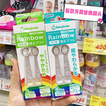 Japan imported babysmile electric toothbrush replacement brush head soft hair BABY SMILE new packaging