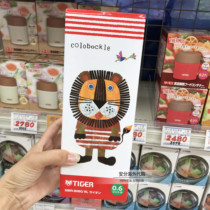 2020 new version of Japan imported Tiger Tiger lion children stainless steel insulated suction cup baby kettle