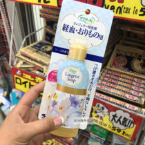 Spot Japan Kobiashi Pharmaceutical Womens Underwear Cleaning Solution 120ml Debacteriocy to remove blood stains