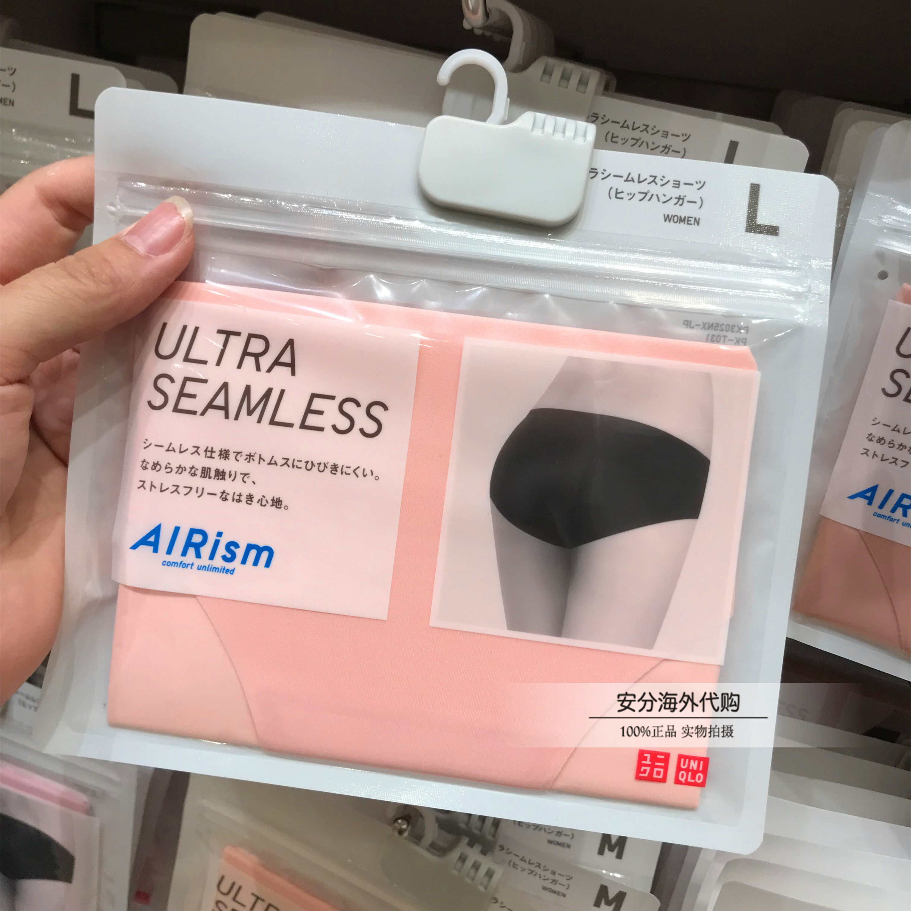 Japan Counter Purchases Uniqlo Ladies Traceless Underpants Seamless Low Waist Triangle Safety Pants Sexy and Comfortable