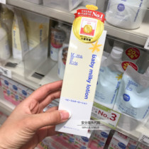 Japanese counter Mamakids baby newborn baby emollient lotion low stimulation amniotic fluid formula 150ml