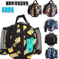 Basketball bag childrens mesh bag backpack volleyball and football bag storage mesh bag shoulder bag training equipment