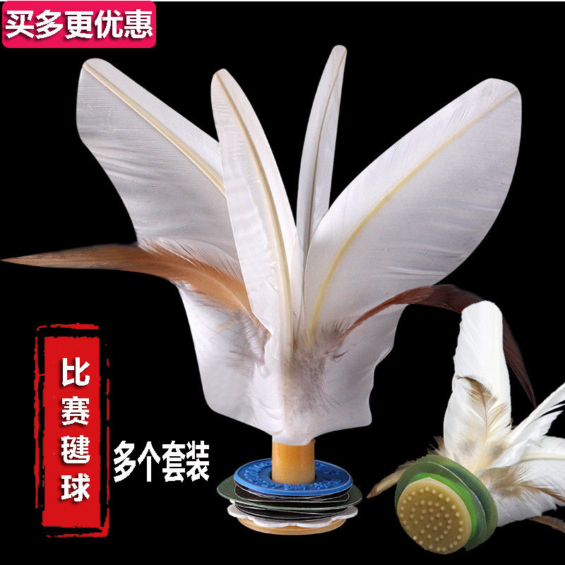 Shuttlecock Sub-competition Special Chicken Hair Children Elementary School Kids Kick Shuttlecock Tendon professional Kick Key Son SHUTTLECOCK Shuttlecock Sport