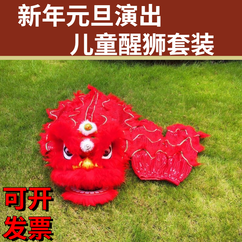 Children's dragon dance lion dance lion dance lion dance lion's head Lion Props Dragon Prop Dragon props up for New Year's Day performance