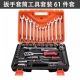 Xe chính hãng Cơ khí sửa chữa khẩn cấp tự động sửa chữa Ratchet Wrench Socket Hộp công cụ sửa chữa xe máy Bộ công cụ phần cứng sửa chữa - Bộ sửa chữa Motrocycle