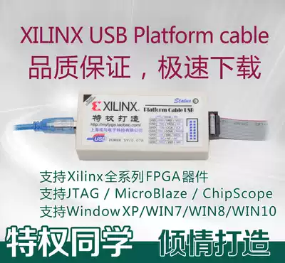 Privileged classmate Xilinx Platform Cable USB download line Xilinx FPGA programmer