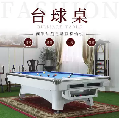 Shen Jieli billiard table Two-in-one ping-pong nine-ball fancy table American adult home commercial billiard table standard