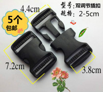 Plastic buckle thickened double adjustment buckle Pair buckle Fanny pack buckle adjustment buckle Backpack buckle Letter buckle Luggage accessories