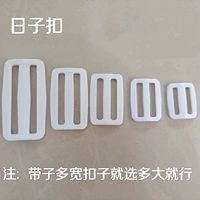 Белая японская пряжка внутреннего диаметра 2 см1