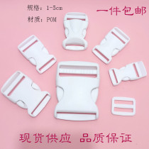 High quality plastic white buckle thickened buckle Nylon backpack buckle School bag buckle Accessories mother and child buckle Safety buckle