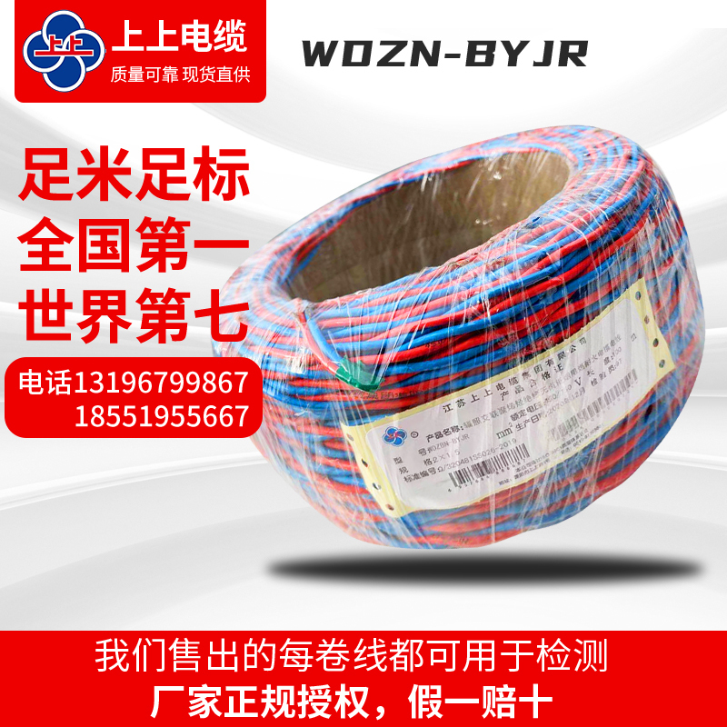 Wdzn-Ryjs Fire Twisted Pair Line Upper Cable Low Smoke Halogen-Free Flame Retardant Fire-Resistant Twisted Twisted Pair Cable Wdzn-Ryjs Fire Twisted Pair Line Upper Cable Low Smoke Halogen-Free Flame Retardant Fire-Resistant Twisted Twisted Pair Cable