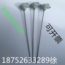  K PT100 armored thermocouple WRNK-131 thermocouple 0-1300 degrees non-standard