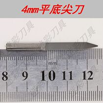 4mm flat bottom sharp knife mahogany carved relief taper column knife precision carving machine tungsten steel blade computer engraving machine tool
