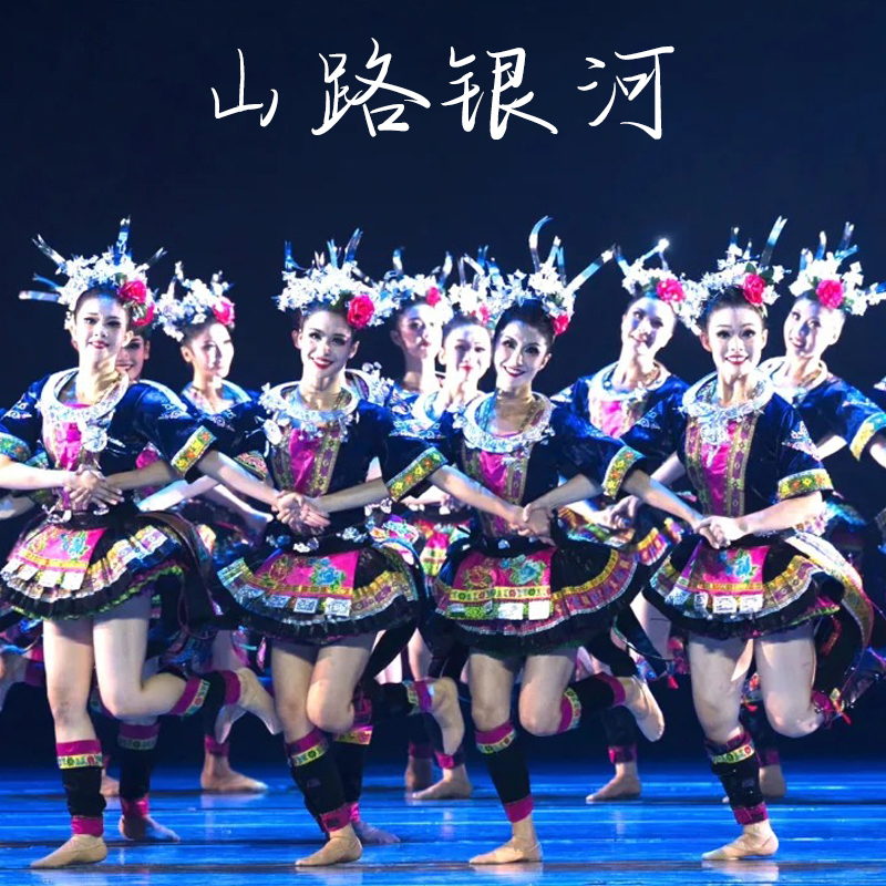 New Ethnic Dance Costumes, Miao Ethnic Brocade Chicken-Patterned Dazzling Dance Costumes, Practice Outfits for Art Exams, Ethnic Dance Performance Attire, Performance Costumes