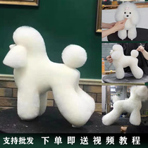 MD pet beauty fake fur Teddy VIP Bichon competition level Ram model practice fake dog full body hair simulation dog model