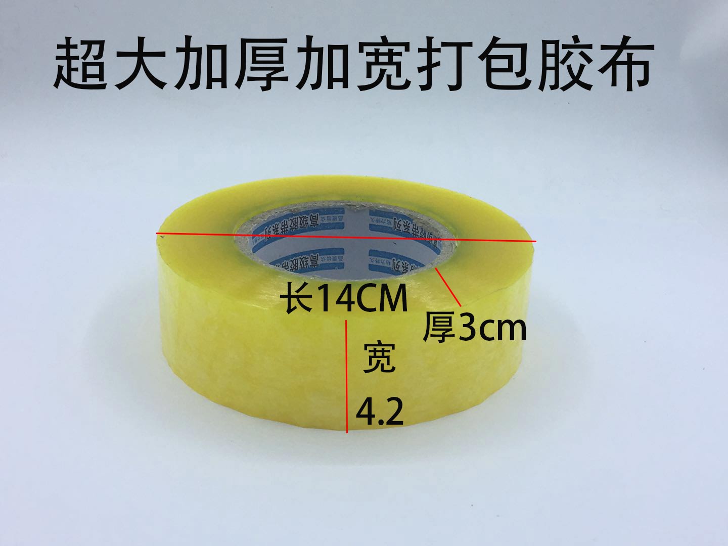 Adhesive tape Taobao express special warning language packing seal case adhesive tape seal rubberized adhesive tape large transparent adhesive tape paper rice yellow thickening