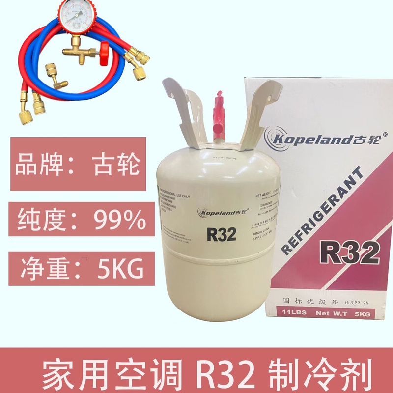Gree Midea's Original Factory-Supplied Refrigerant R32, Net Weight 5Kg/3Kg, for Air Conditioning, Freon Refrigerant