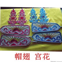 Champion hat gauze hat official hat hat accessories hind wings palace flowers Jinhua