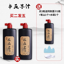 Jing Huitang calligraphy and painting ink 250g Chinese painting calligraphy special beginner Wenfang Sibao brush ink ink liquid