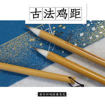 Hui Shang Shan ancient method Chicken distance wolf sheep and hair brush Small Kai copy Sutra Tang Kai write volume Lingfei Sutra special