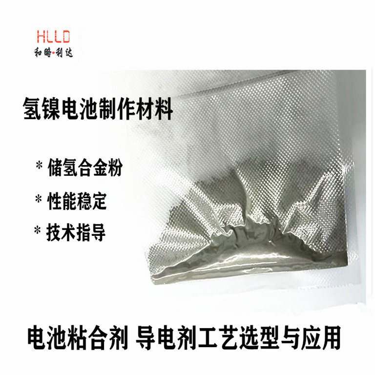 标准三电极负极合金粉测试方法