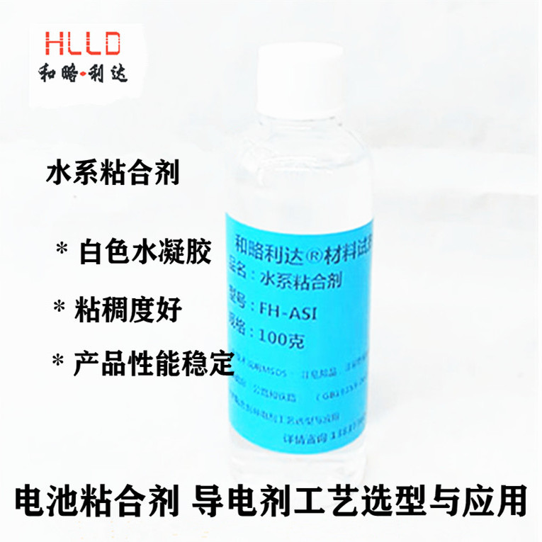 水性粘合剂FH-ASI