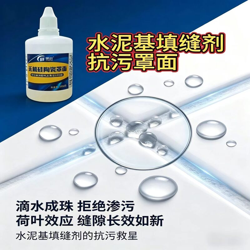 Inorganic Silicon Ceramic Topcoat Transparent Waterproof Anti-Fouling Environmentally Friendly