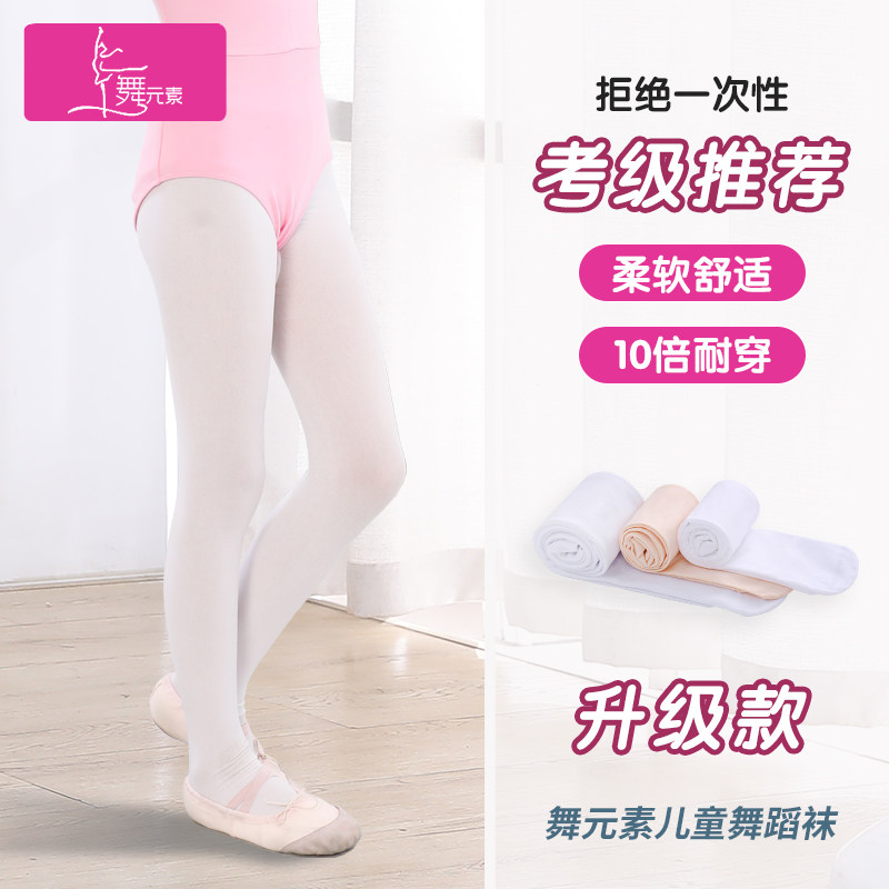 Children Dance Socks Girl Socks Baby Spring Summer Great Boy Pants Socks White Silk Stockings Pants Plus Suede Dancing Socks
