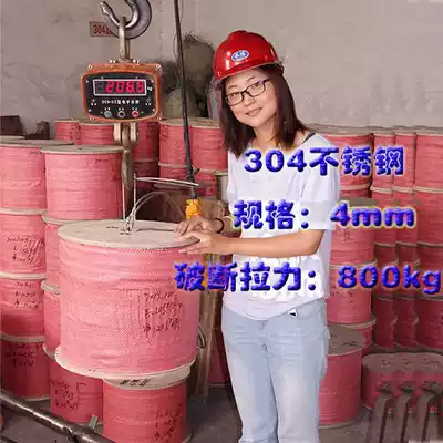 Stainless steel wire rope 4mm national standard 304 send accessories multi-specification clothes rack wire rope