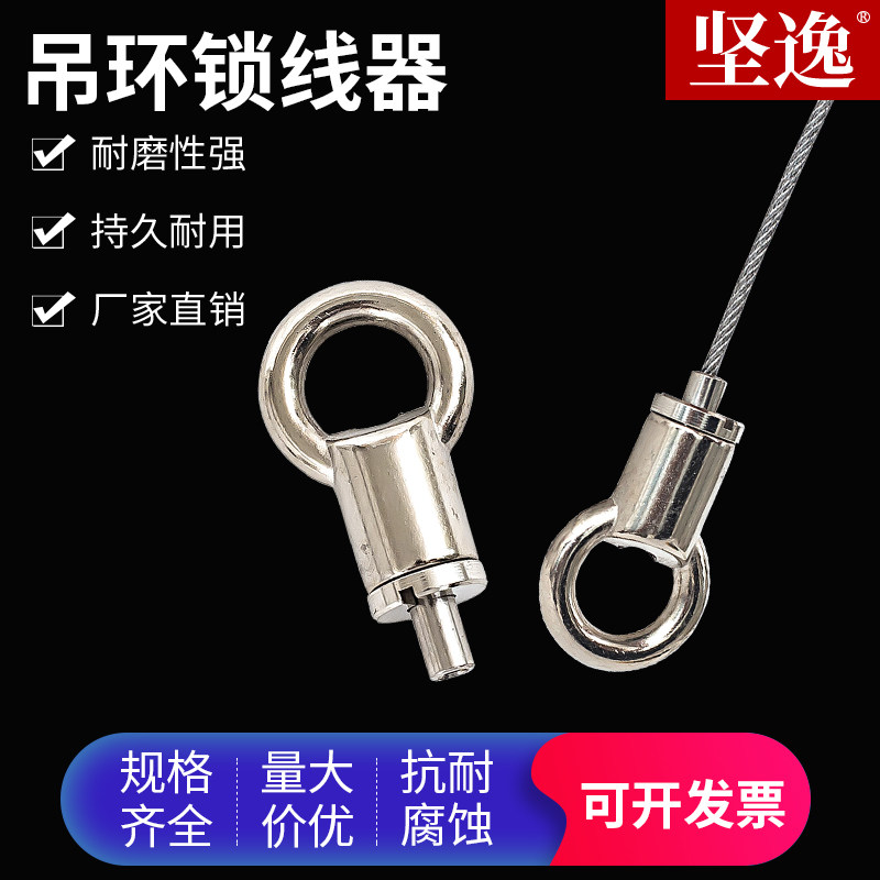 吊环锁线器 吊码钢丝绳卡线器吊索圆环形灯饰配件吊环灯具吊绳