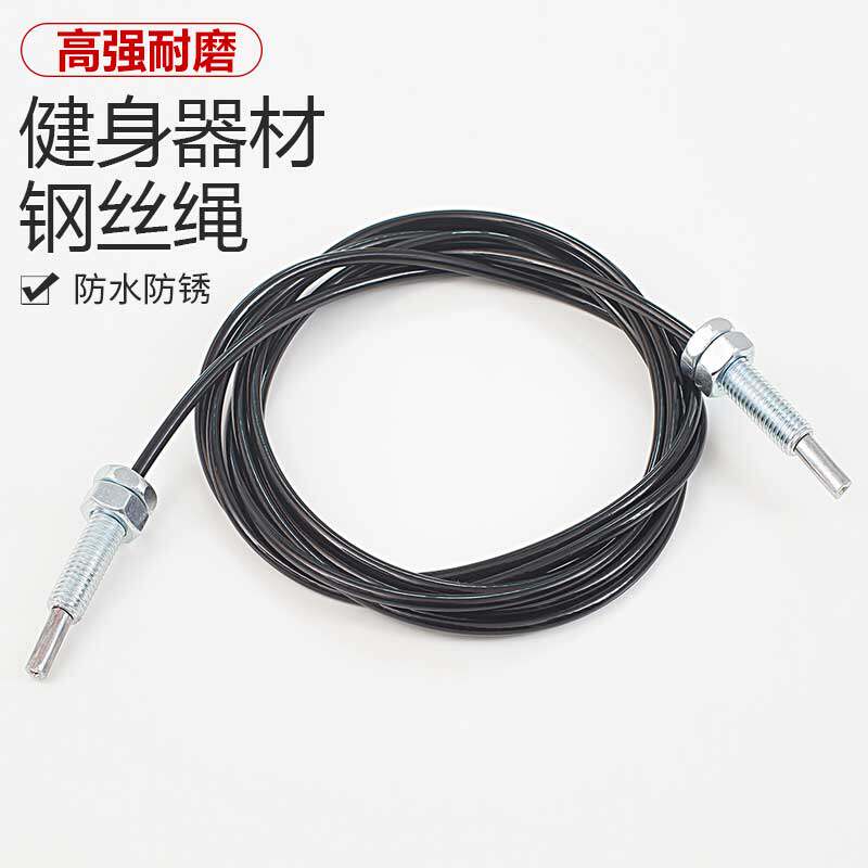 钢丝绳压制 压制带螺纹 健身器材钢丝绳 可调节专用绳索