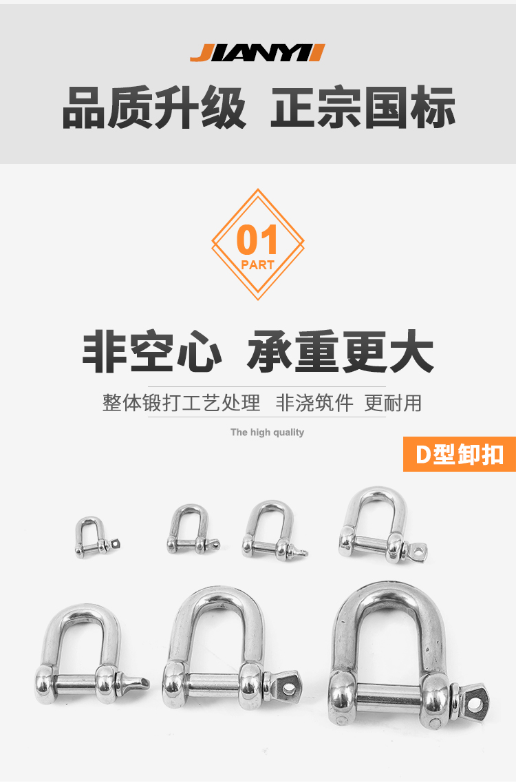 D-type cùm u-type còng thép không gỉ 304 móng ngựa khóa nâng vòng nâng công cụ nâng cùm - Dụng cụ thủy lực / nâng