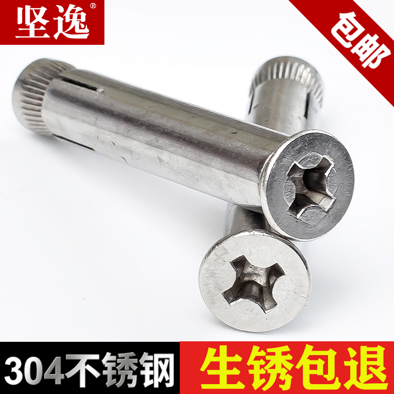 304 Stainless Steel Expansion Screw Built-in Expansion Screw Bolt Countersunk Flat Head Metal Inner Expansion M6M8