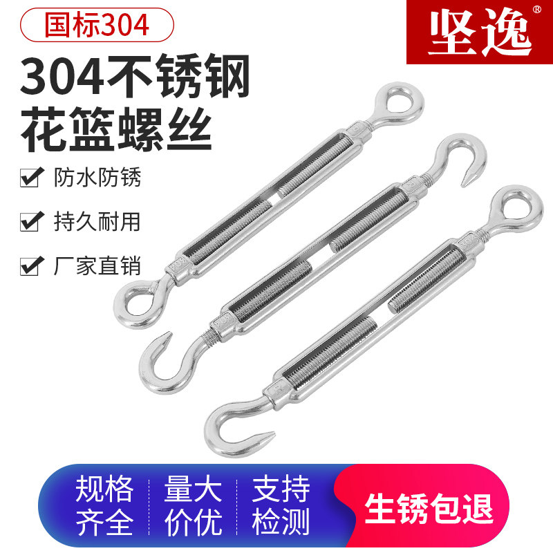304 stainless steel flower basket screw wire rope tensioner tightener tight rope 316 flower orchid bolt screw tightener