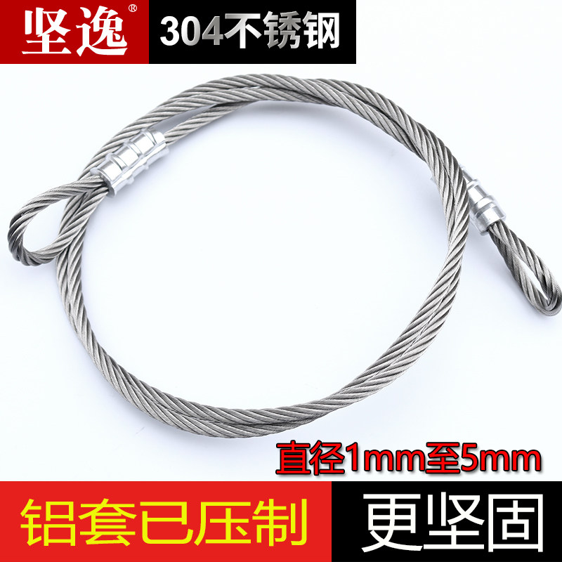 定制钢丝绳 压制铝套 304不锈钢钢丝绳窗帘绳
