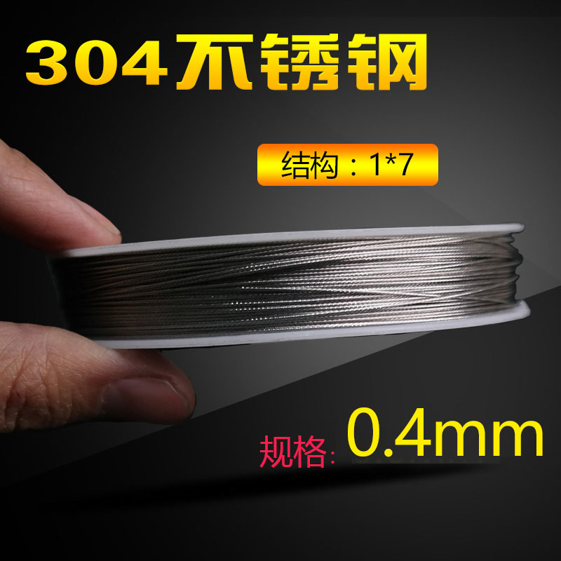 Wire rope 0 4mm 1 roll 100m 1*7] Structure 304 stainless steel soft multi-strand fine wire wire fishing rope