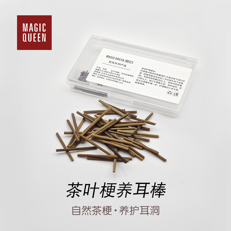 悪魔の女王茶茎のイヤリングイヤリング耳骨女性は服用せずに眠る優しい目に見えない紅茶の耳スティック耳スティックアンチブロッキング