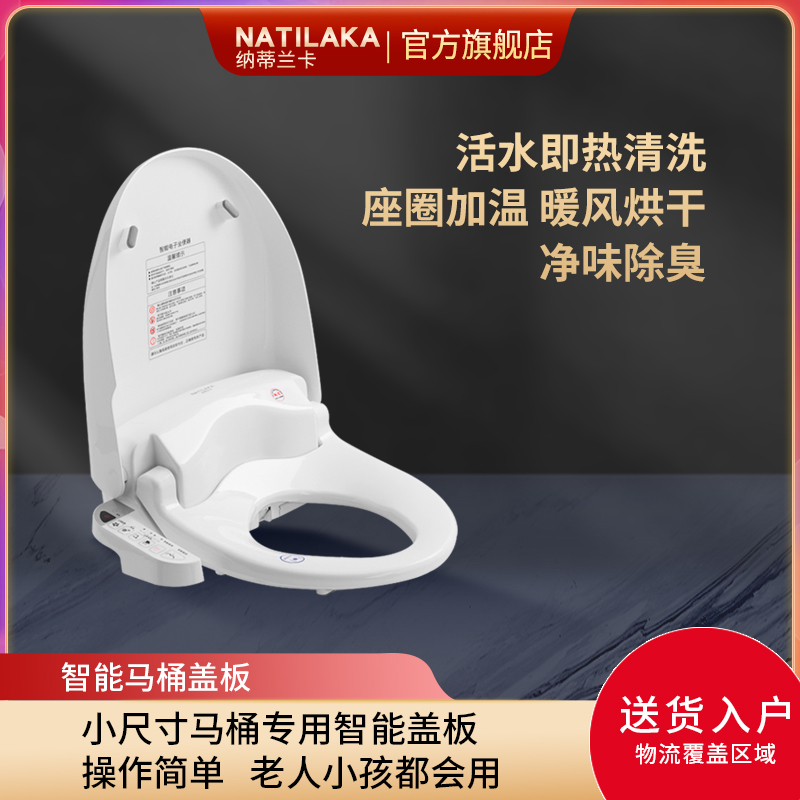 Natiranka's new smart horse lid Instant Warm-up Body Wash machine with drying smart cover plate sitting poop cover plate