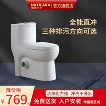 Natlanka large diameter anti-blocking household direct flush toilet left and right wall row toilet ordinary toilet