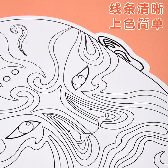 Peking Opera Facial Makeup Tribal Totem Handmade DIY Blank Painting Graffiti Flat White Cardboard Kindergarten Children's Line Drawing