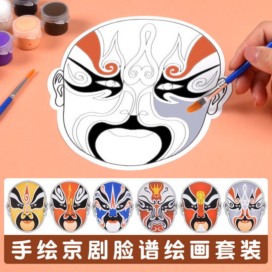 Peking Opera Facial Makeup Tribal Totem Handmade DIY Blank Painting Graffiti Flat White Cardboard Kindergarten Children's Line Drawing