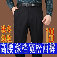 Mùa thu và mùa đông quần nam dày miễn phí nóng cao eo sâu tập tin quần phù hợp với quần trung niên kinh doanh bình thường quần dài nam bộ suit nam