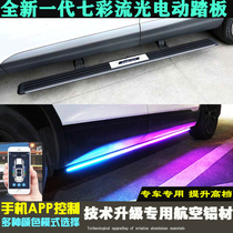 Tank 300 electric pedal Weipai Mocha latte VV6 vv7 pedal new H6 Haval F7X dedicated